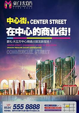 地產(chǎn)海報圖片