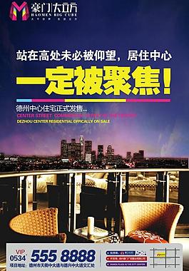 地產(chǎn)海報(bào)圖片