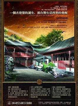 地產(chǎn)廣告圖片