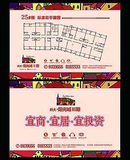 地產戶型圖片