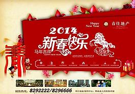 地產(chǎn)廣告圖片