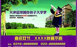地產(chǎn)廣告圖片