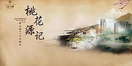 地產(chǎn)海報(bào)圖片