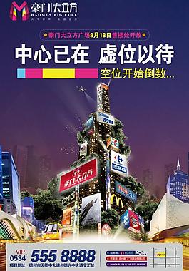 地產(chǎn)海報圖片