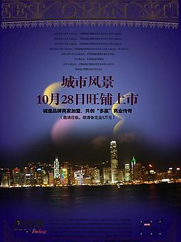 地產(chǎn) 夜景圖片