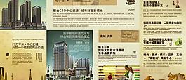 地產(chǎn)折頁(yè)圖片