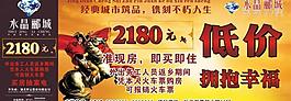 地產(chǎn)海報(bào)圖片