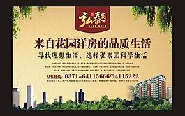 地產(chǎn)戶外圖片