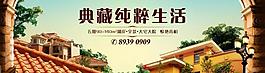 地產(chǎn)戶外圖片