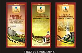 地產易拉寶圖片