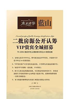 地產(chǎn)展架圖片