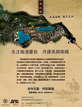 地產(chǎn)海報(bào)圖片