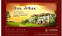 地产广告图片