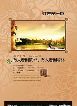 地產(chǎn)廣告圖片