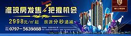 地產(chǎn)高炮圖片