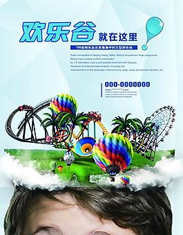 地产广告图片