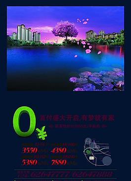地產(chǎn)廣告圖片