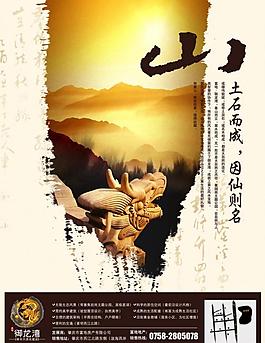 地產(chǎn)海報(bào)圖片