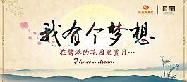 地產(chǎn)廣告圖片