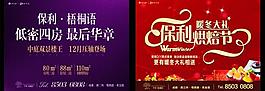 地產(chǎn)桁架圖片