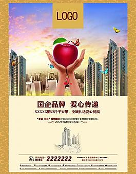 地产广告图片