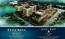 地产宣传图片