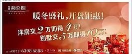 地產(chǎn) 廣告圖片