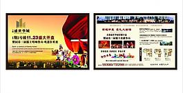 地產(chǎn)dm圖片