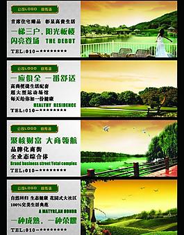 地產(chǎn) 圍擋圖片
