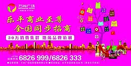 地產(chǎn)戶外圖片