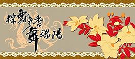 端午節(jié)圖片