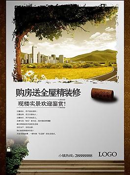地產(chǎn)廣告圖片