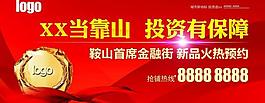 地產(chǎn)廣告圖片