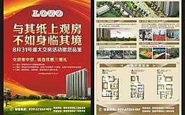 地产dm图片