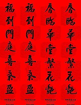 地产 对联图片
