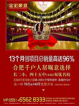 地產(chǎn)報(bào)紙圖片