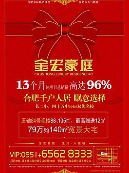地產(chǎn)報(bào)紙圖片