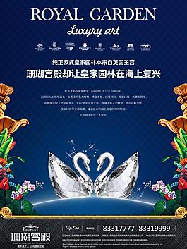 地產(chǎn)海報(bào)圖片