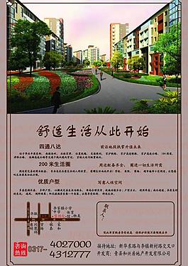 地產(chǎn)廣告圖片