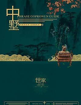 地產(chǎn)廣告圖片