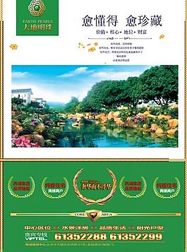 地產(chǎn)廣告圖片