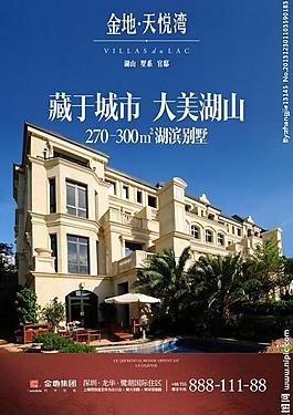 地產(chǎn)海報圖片