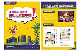 地產(chǎn)素材圖片