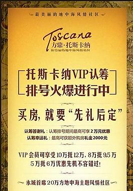 地產(chǎn)展架圖片
