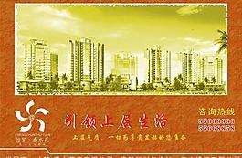 地產(chǎn)廣告圖片