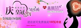 淘宝广告模板