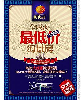 地產(chǎn)廣告圖片