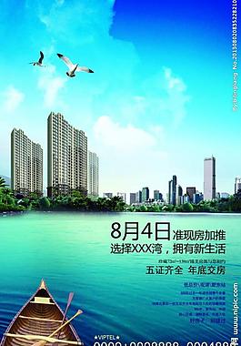地產(chǎn)廣告圖片