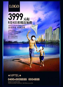 地產(chǎn)海報(bào)圖片