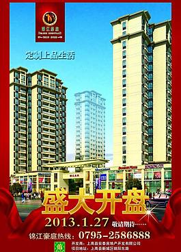 地產(chǎn)廣告圖片